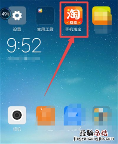淘宝评价怎么解除屏蔽