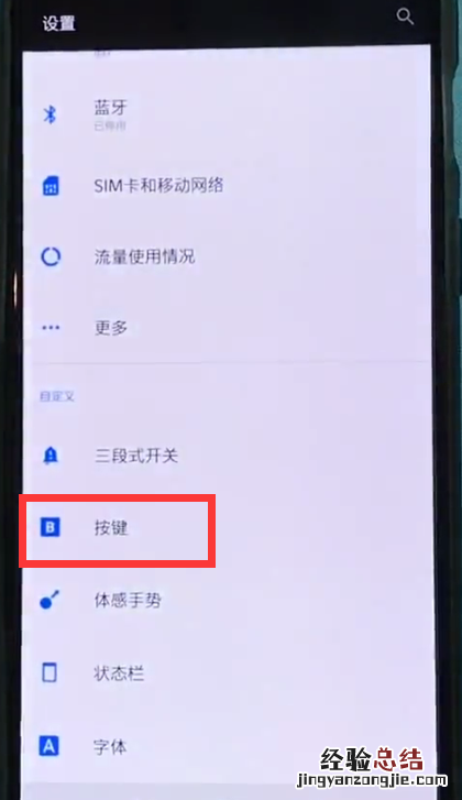 一加6打开氢视窗的简单步骤