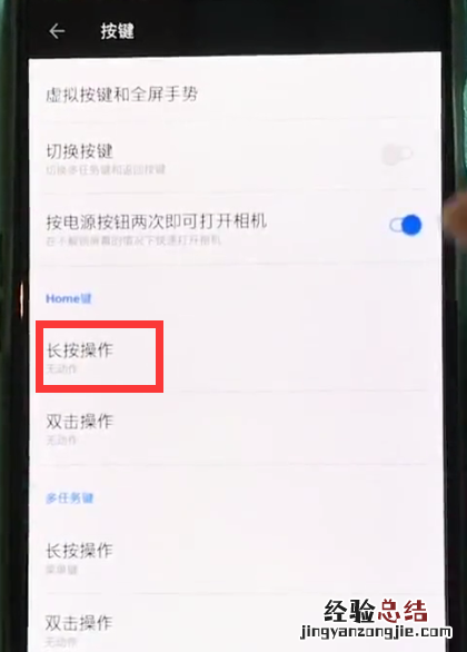 一加6打开氢视窗的简单步骤