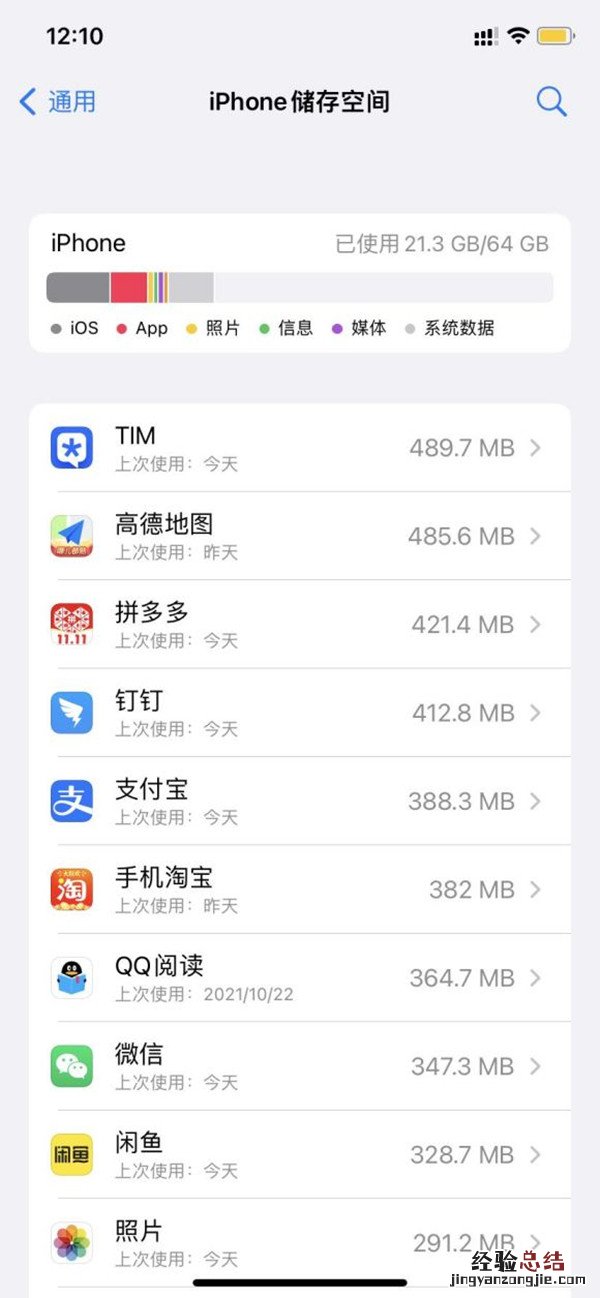 苹果手机怎么清除数据缓存