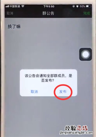 苹果6plus在微信里@所有人的简单方法