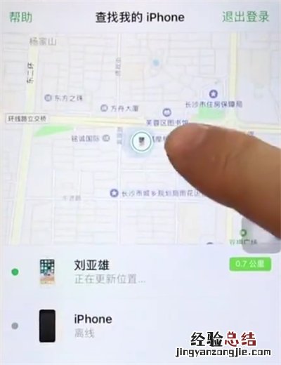 苹果6plus中查找我的iPhone的位置的方法
