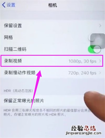 苹果6plus中设置相机清晰度的操作步骤