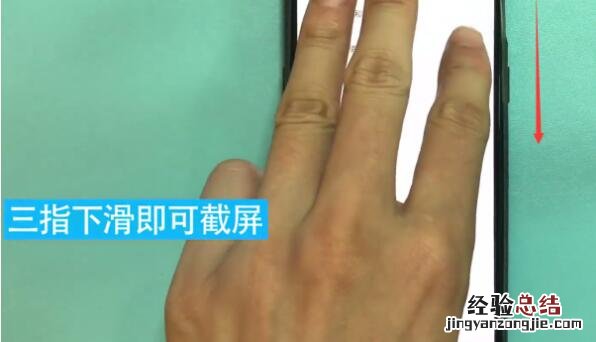 一加6中长截屏的简单步骤