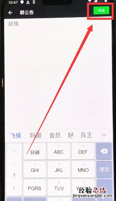 一加6微信@所有人的简单操作