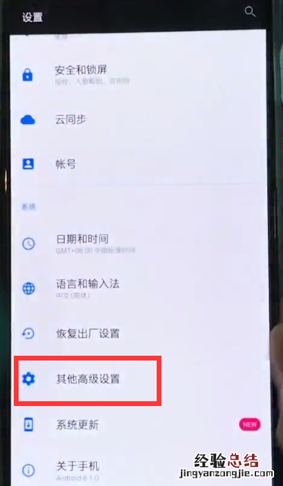 一加6开启自动旋转屏幕的操作步骤