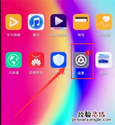 华为nova3e中更改字体大小的简单步骤