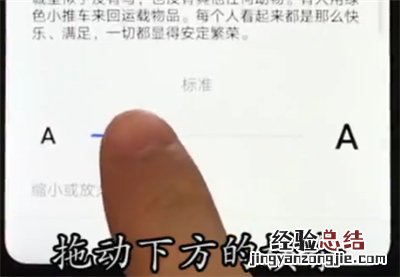 华为nova3e中更改字体大小的简单步骤