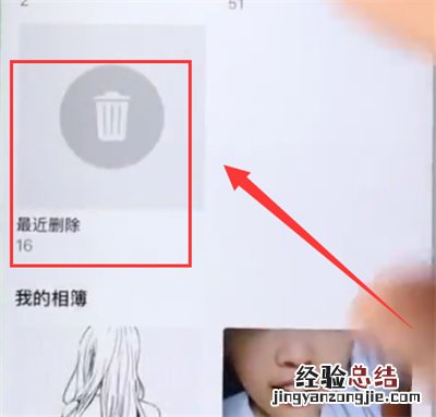 苹果6plus中找回被删除照片的简单步骤