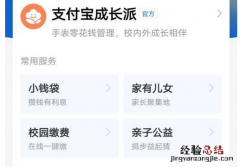 小天才电话手表支付宝怎么充值 充值方法步骤介绍