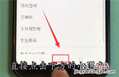 荣耀10中返回桌面的操作步骤