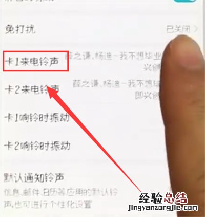 荣耀10中更换铃声的简单步骤