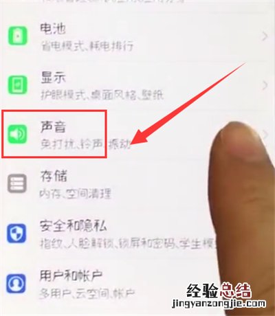 荣耀10中更换铃声的简单步骤