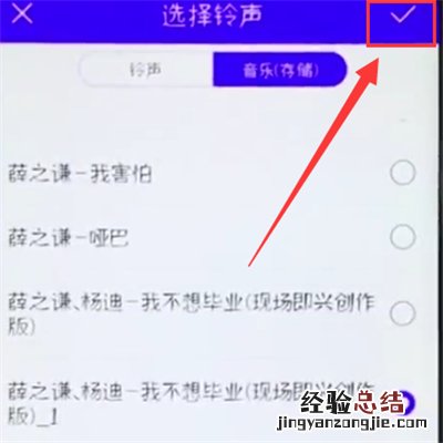 荣耀10中更换铃声的简单步骤
