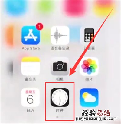苹果6plus中设置闹钟铃声的简单步骤