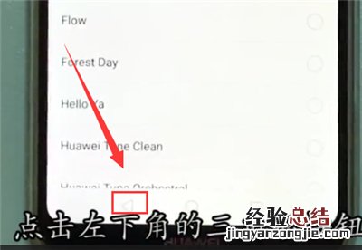 华为nova3e返回上一级的操作步骤