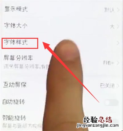 荣耀10中更换字体样式的简单步骤