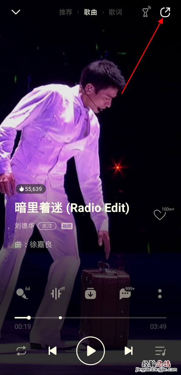 qq音乐如何邀请别人一起听歌