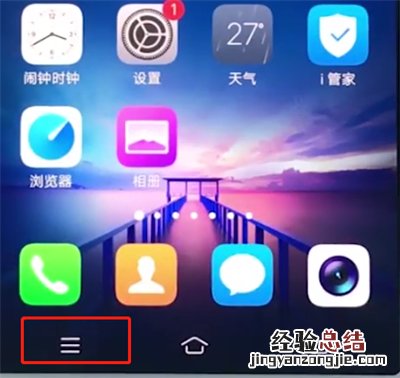 vivox20中清理内存的基本操作