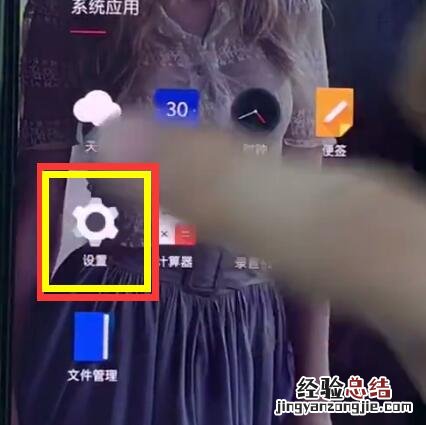 一加6中取消振动?的详细步骤