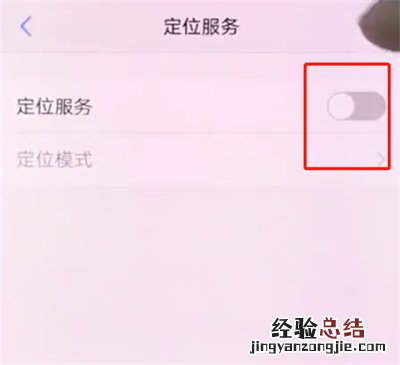 vivox20中打开定位的简单方法