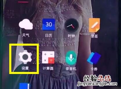 一加6中关闭qq弹窗的详细步骤