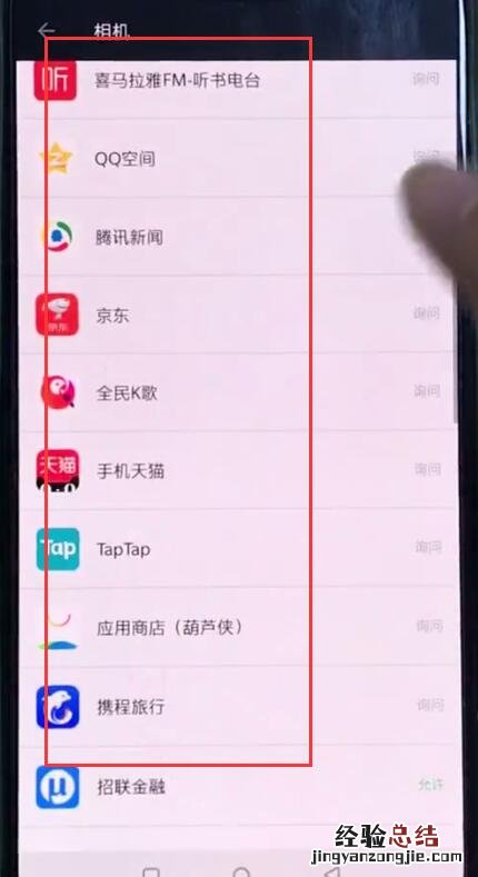一加6中打开相机权限的简单步骤