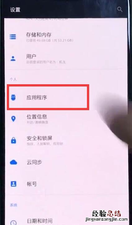 一加6中打开相机权限的简单步骤
