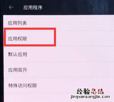 一加6中打开相机权限的简单步骤