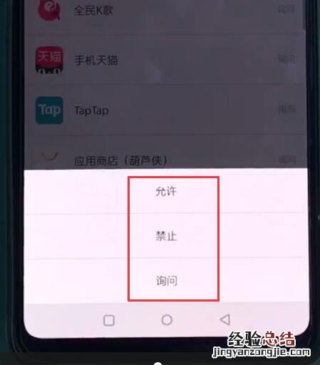 一加6中打开相机权限的简单步骤