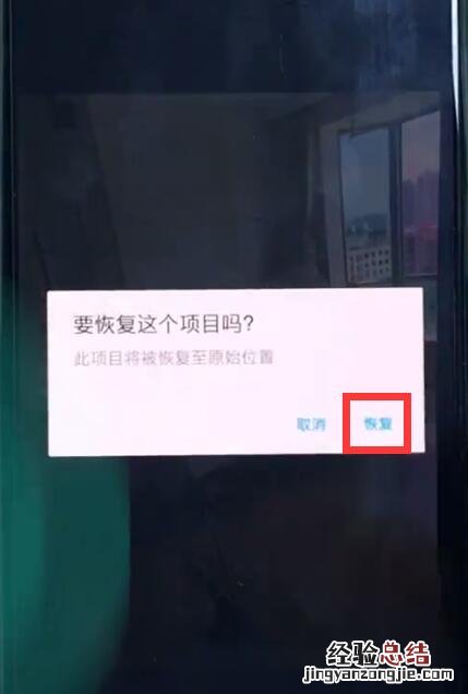 一加6中找回已删除照片的相关教程