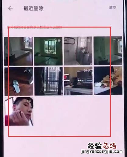 一加6中找回已删除照片的相关教程