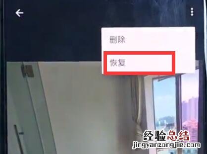 一加6中找回已删除照片的相关教程