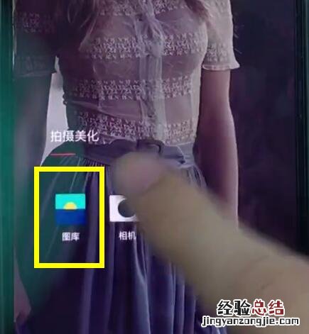 一加6中找回已删除照片的相关教程