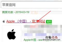 苹果手机序列号查询真伪入口是什么