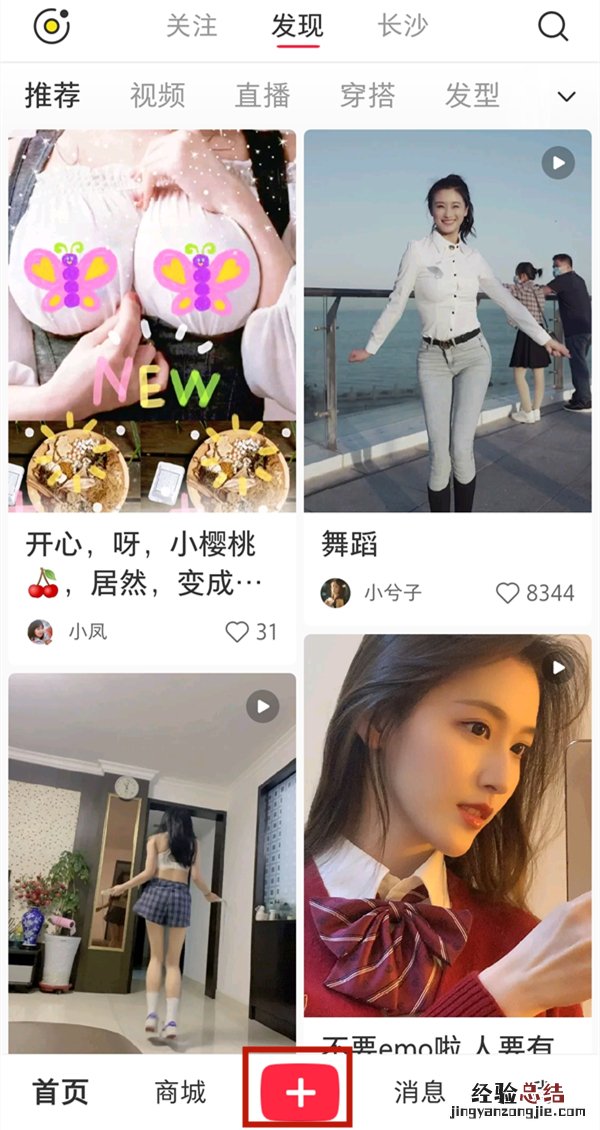 小红书怎么发纯文字笔记