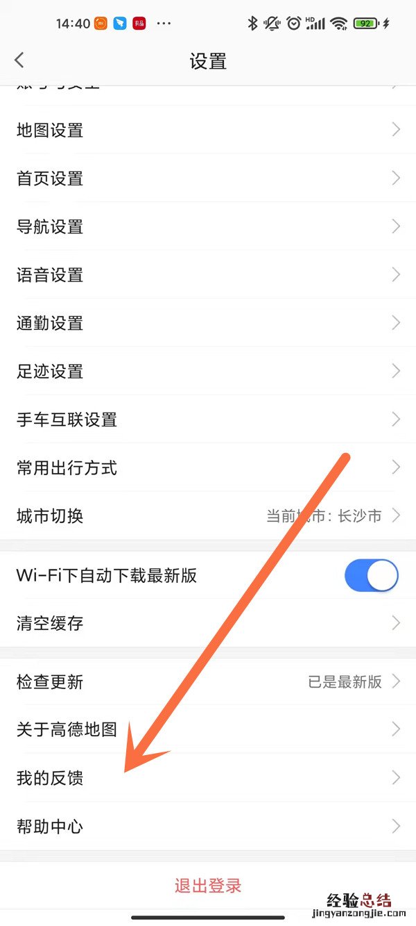 高德地图如何上传自己的店铺位置