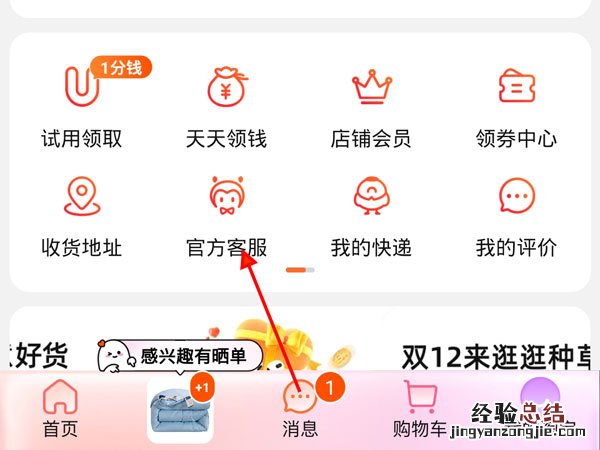 极速退款后卖家拒收退货怎么办