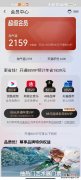 88vip第二年优酷账号可换吗