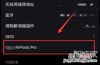 airpods pro如何更新固件