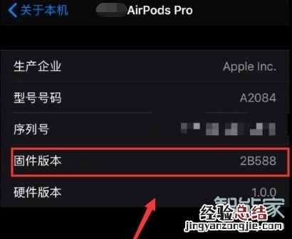 airpods pro如何更新固件