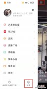 快手怎么注册新账号