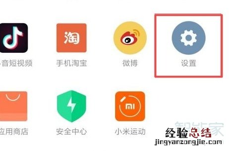 小米怎么关闭电量提醒