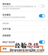 小米怎么关闭上滑搜索