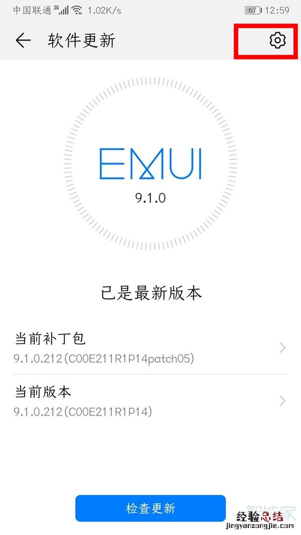 华为手机自动升级系统怎么关闭