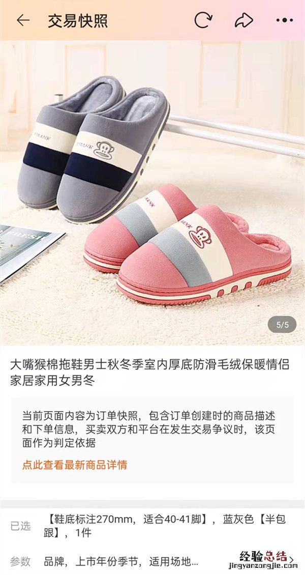 淘宝订单交易快照在哪里看