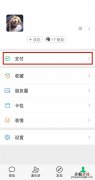 拼多多先付后用功能怎么取消