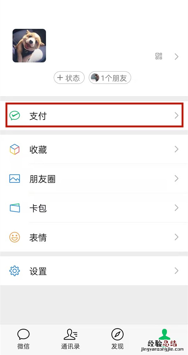 拼多多先付后用功能怎么取消