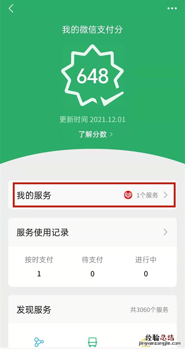 拼多多先付后用功能怎么取消