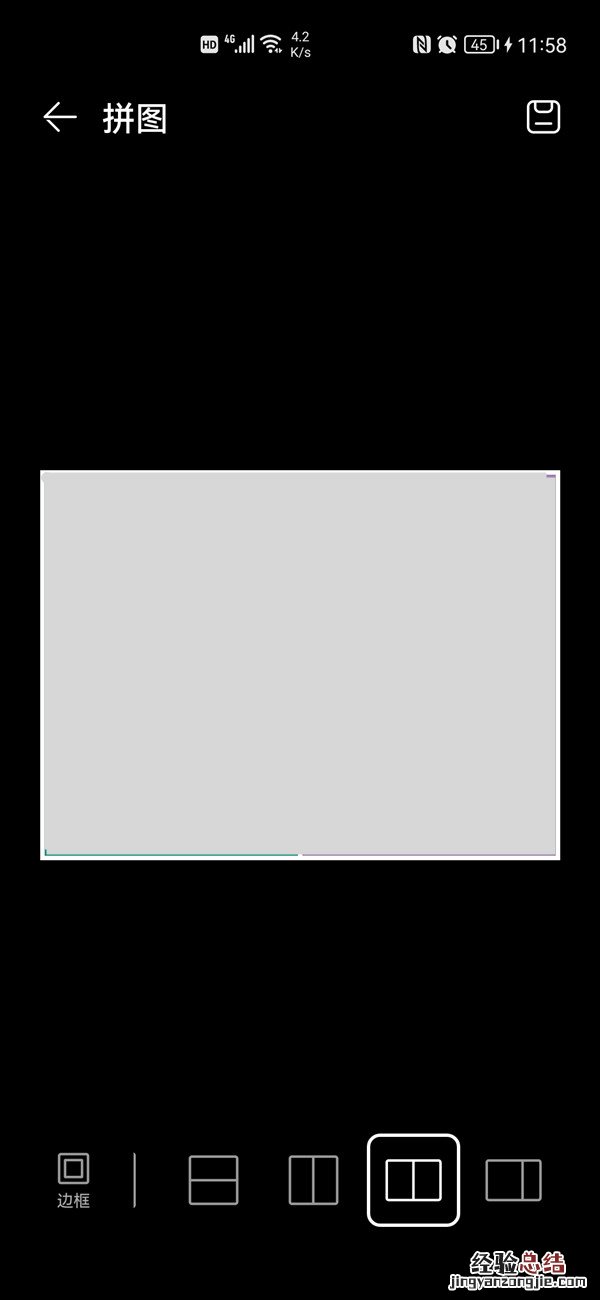 健康码和行程码怎么拼在一起